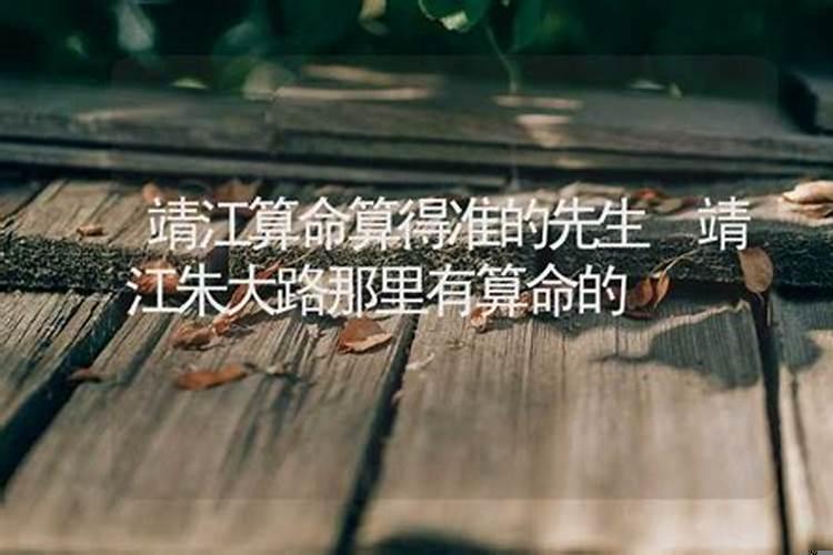 算命算得准的事