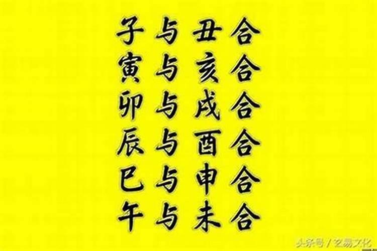 婚姻八字合6个字好不好