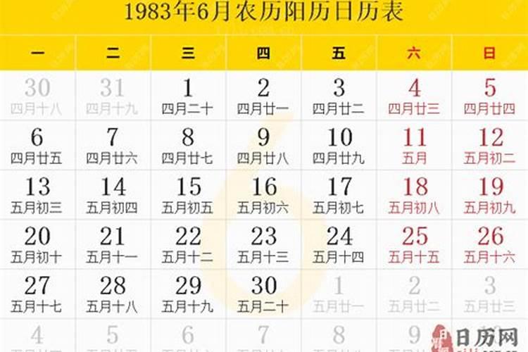 1983年6月25日农历是多少