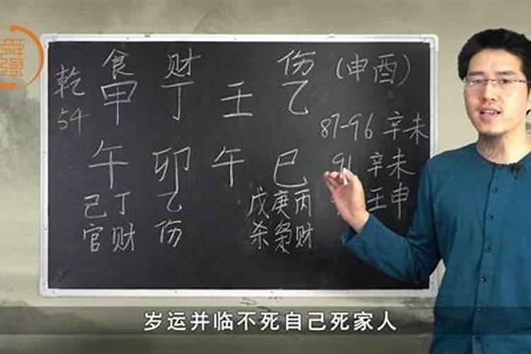 八字怎么看才华