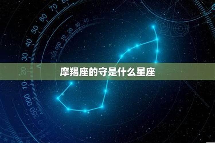 摩羯座还叫什么星座