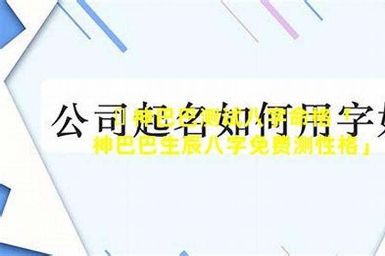 从八字看男女何时动婚