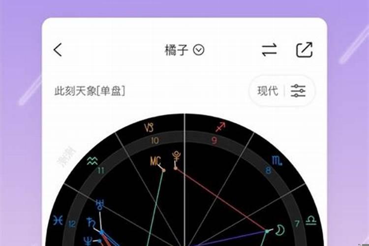 如何查本命星宿