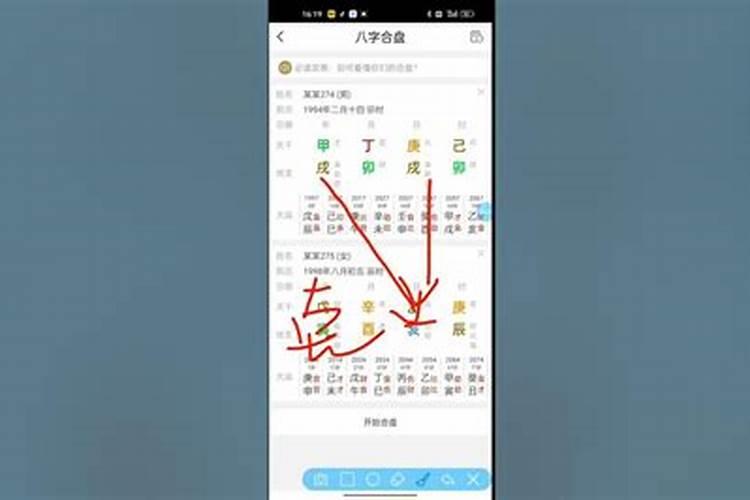 八字怎么看两人是不是正缘