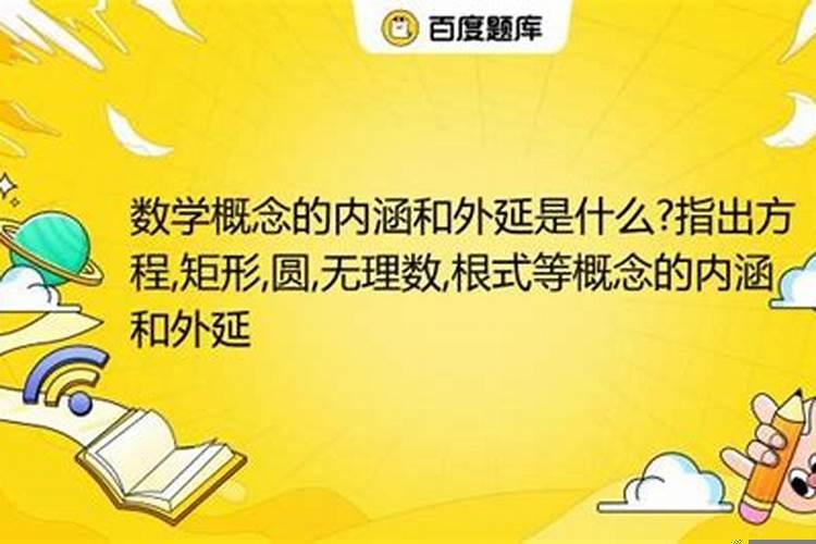 关于十二生肖的数学知识