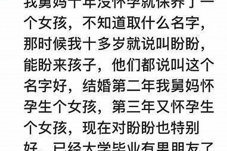 梦见人名字是什么意思