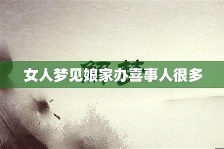 梦见已故的堂姐什么兆头