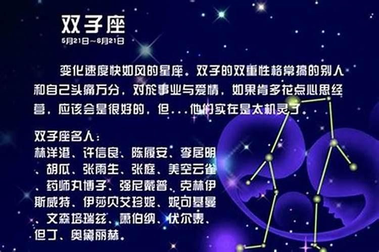 双子座的女生聪不聪明