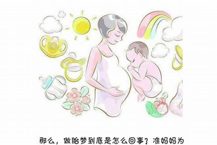 梦见自己生男孩准吗