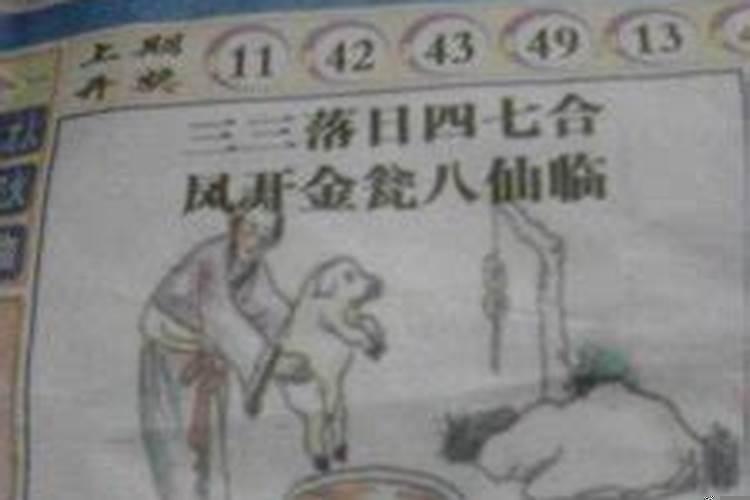 三头六臂是什么生肖数字