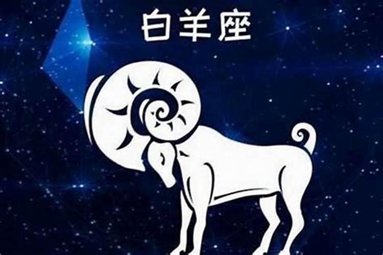 怎么追白羊座男生聊天