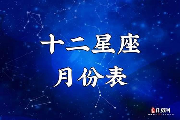 三月二十四日是什么星座男生