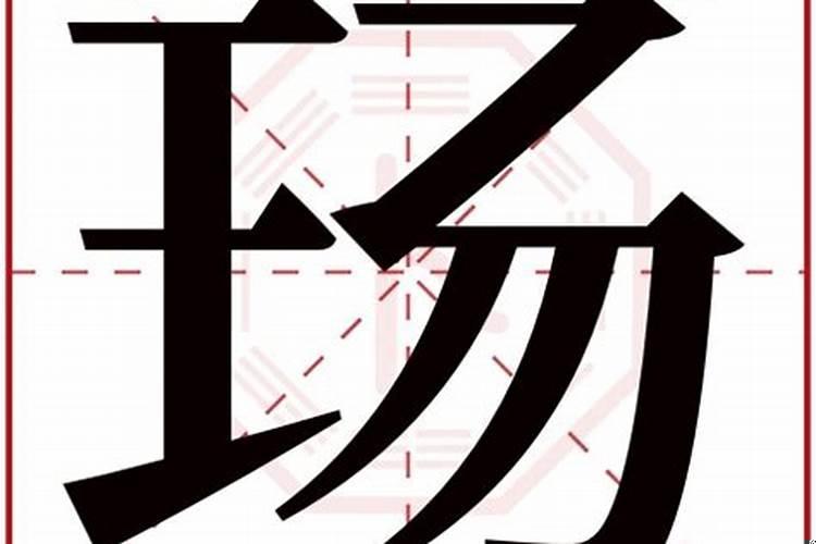 欣五行属什么,名字里寓意