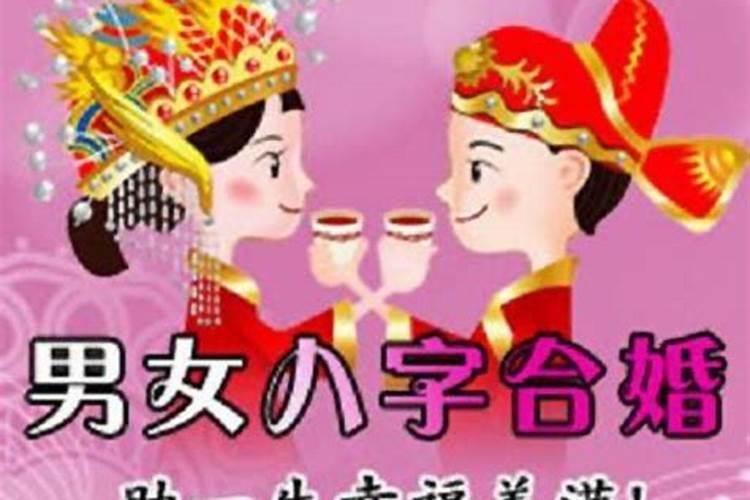 婚是指什么生肖