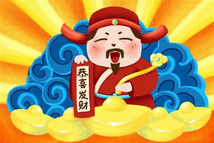 财神爷生日是哪一天阳历几月几日