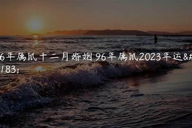 2023属马下半年的感情运势