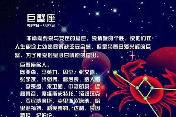 巨蟹星座配对什么星座