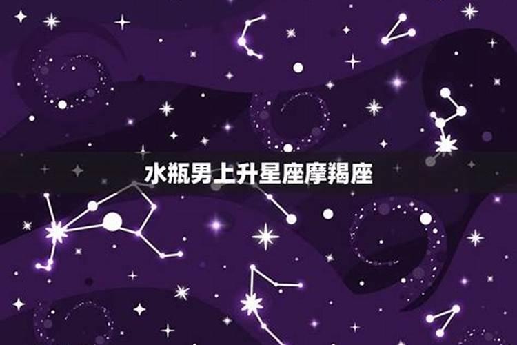 金星摩羯的水瓶男