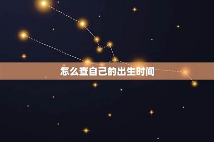 不知道出生时间怎么确定上升星座