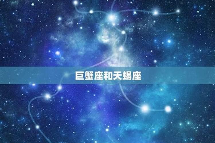 巨蟹座和什么星座配对最好