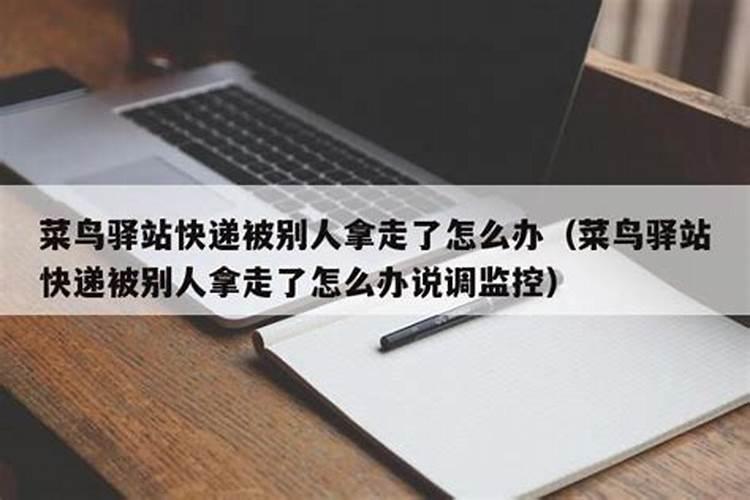 怎么确定自己命格里的东西有没有被别人拿走