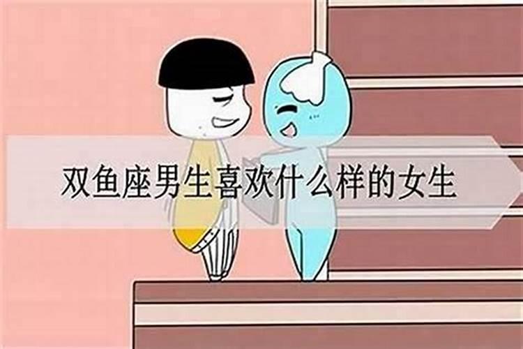 强吻双鱼男会有什么反应