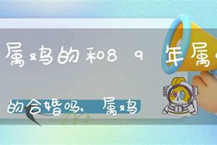 81年男鸡2021年下半年运势