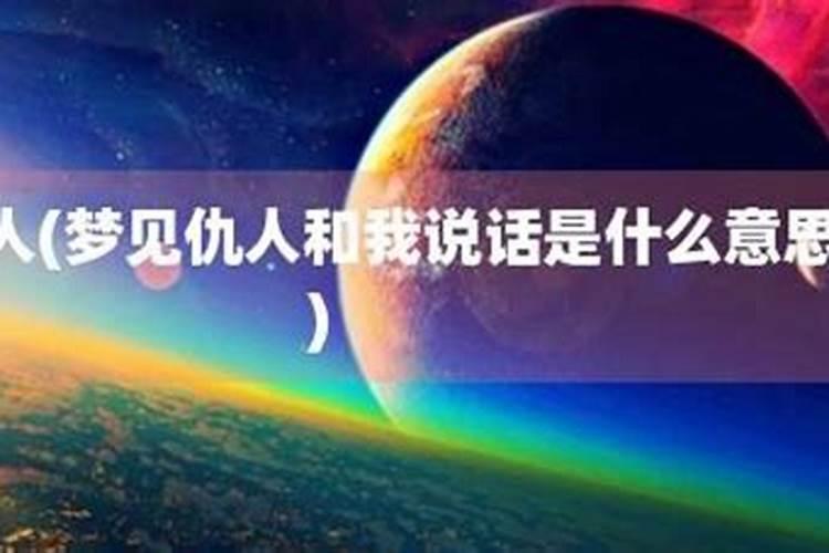 2025年犯太岁有哪些生肖