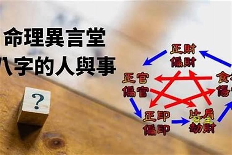 怎么判断自己生辰八字合不合