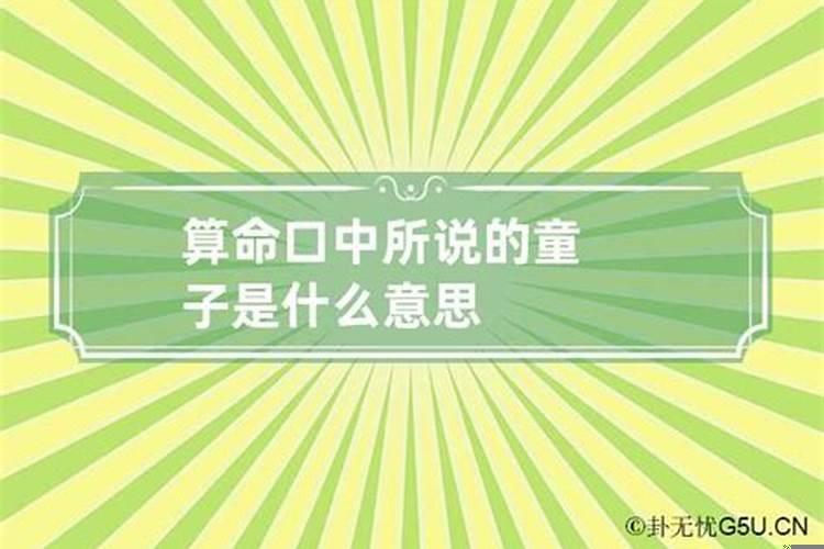 女命怎么看八字有财