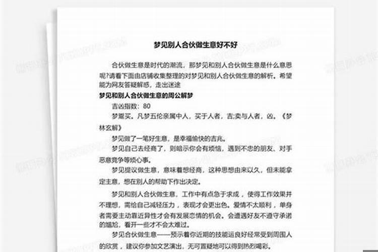 梦见女人主动亲我的脸一下