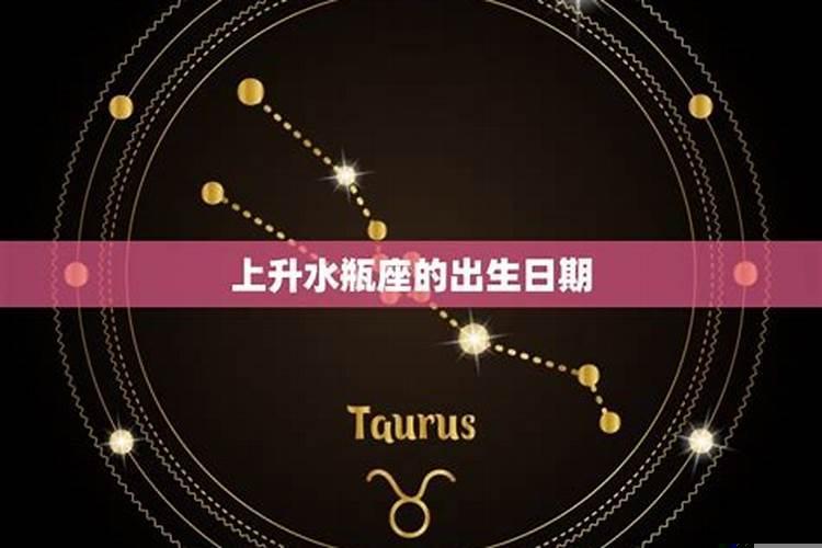 12月30日的上升星座是什么