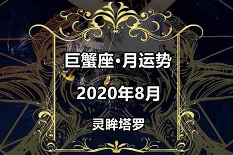 巨蟹座今年有一大劫2023