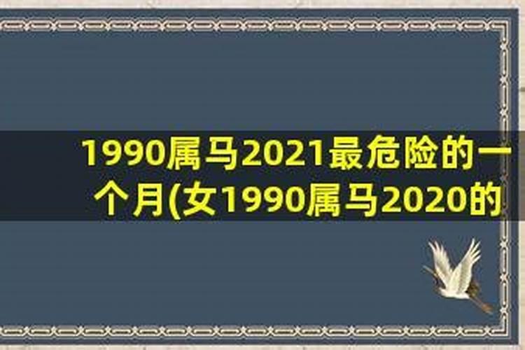 1954年属马人的寿命