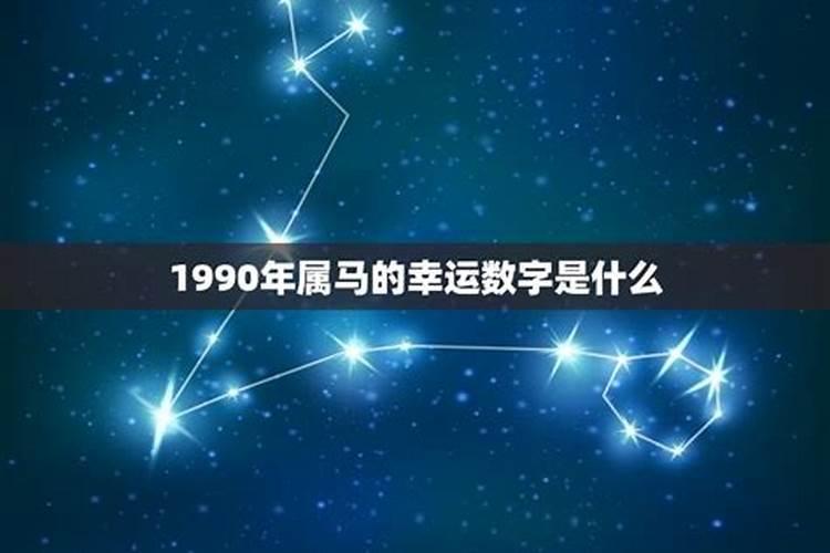 2002属马的幸运数字是多少