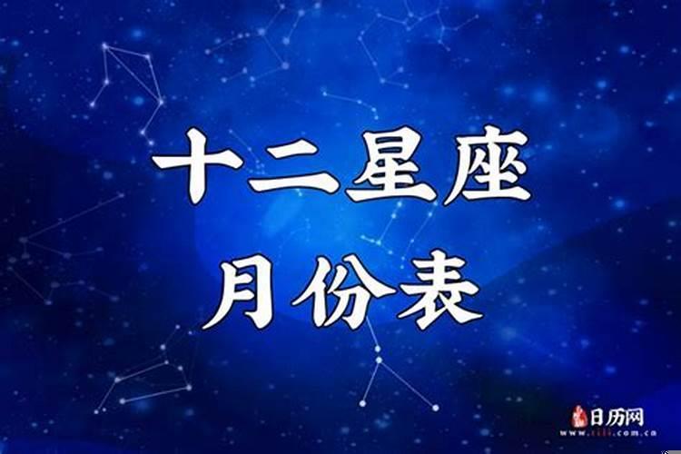 二月到三月属于什么星座的人