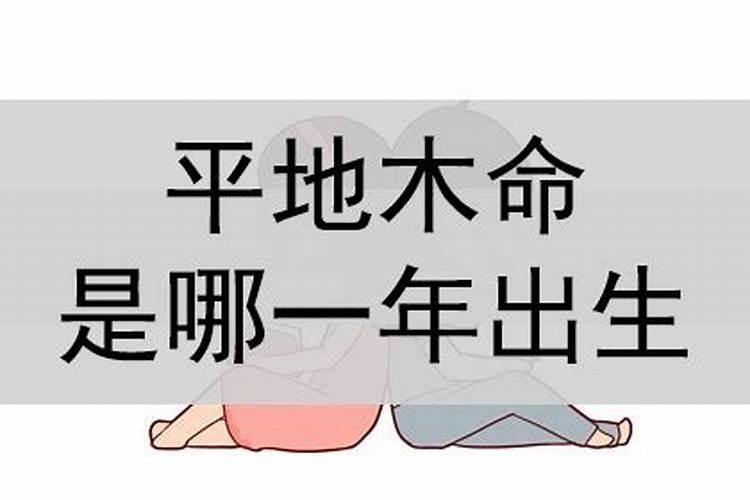 八字四合是什么意思