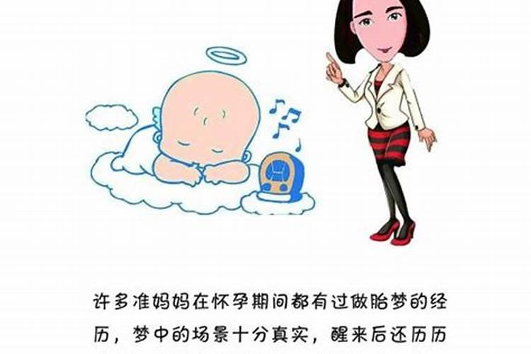 孕妇梦见自己结婚了生男孩还是女孩