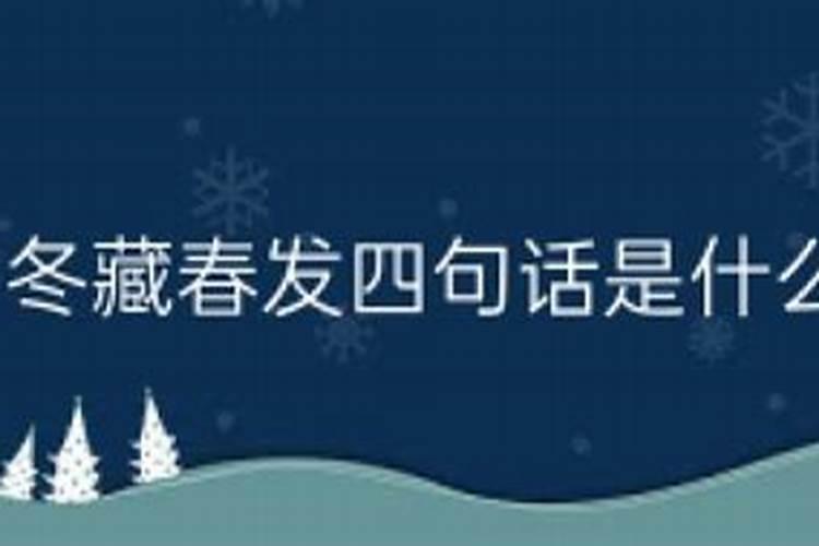 冬去今又发春枝和合人心得天下是什么生肖