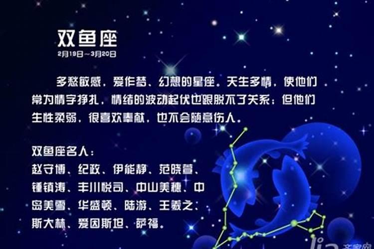 双鱼座女最配什么星座配对