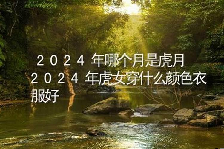 2023年属兔女本命年穿什么颜色