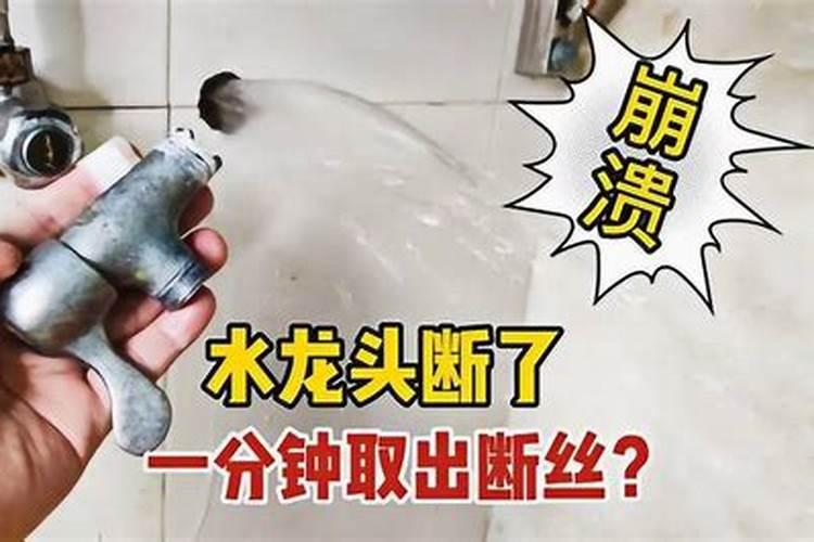 梦见自己喷水了