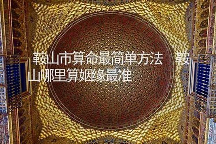 出生年月日怎么算八字