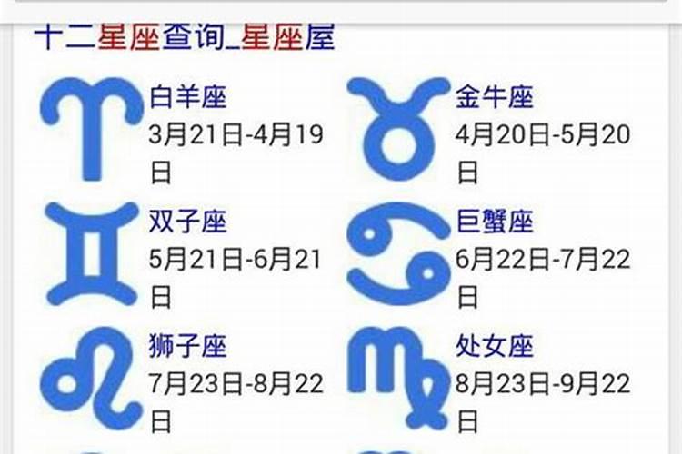 农历五月21日是什么星座的啊